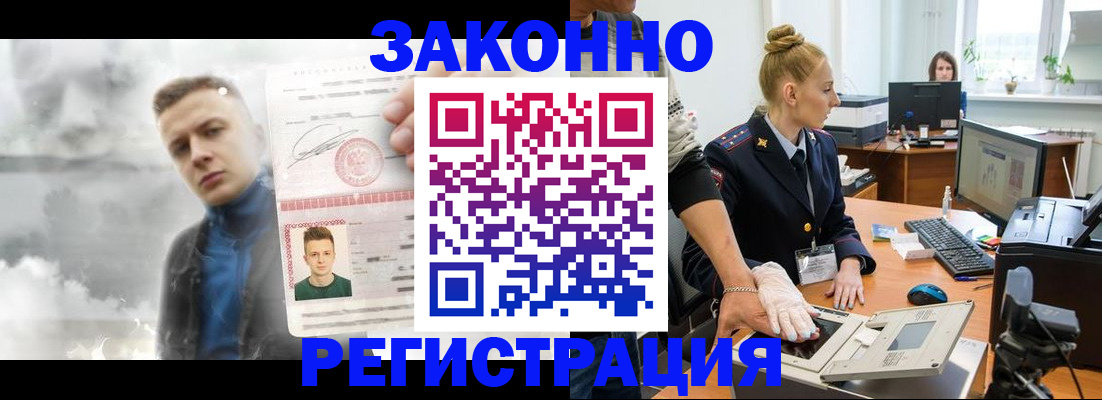 прописка гарантия в Муравленко