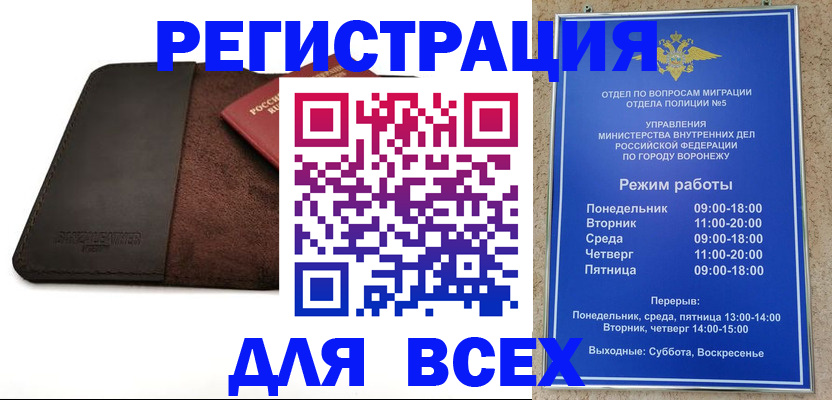 регистрация для дет. сада в Муравленко